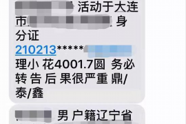 邵东讨债公司成功追回消防工程公司欠款108万成功案例